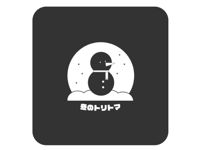 Uuuni-te『冬のトリトマ』