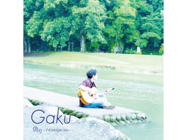 Gaku『偽り(Nostalgie ver.)』